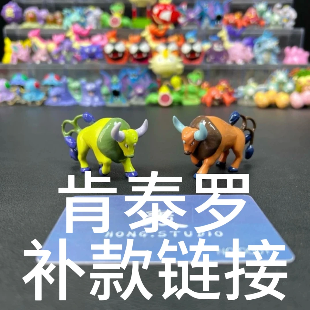 【肯泰罗补款链接】神奇宝贝摆件玩具男生口袋玩具