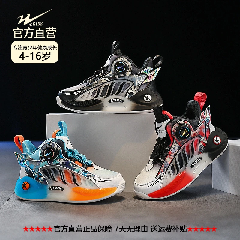 双星儿童缓震止滑男童运动跑步青少年网面小学生体育篮球鞋15093