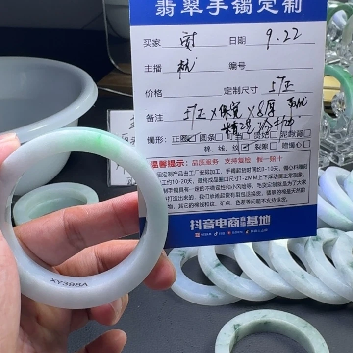 安***未镶嵌手镯定制翡翠