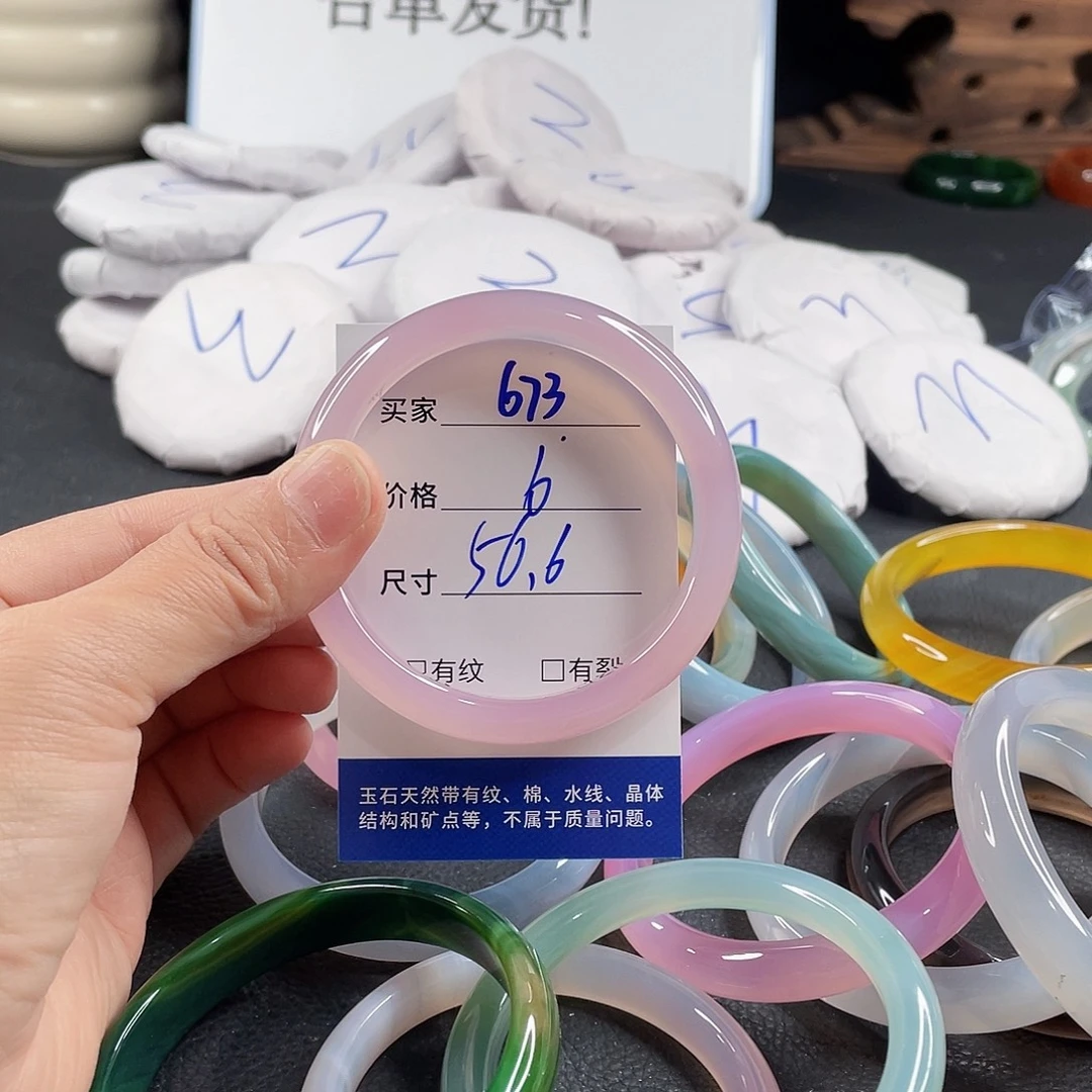 手镯玛瑙/玉髓未镶嵌
