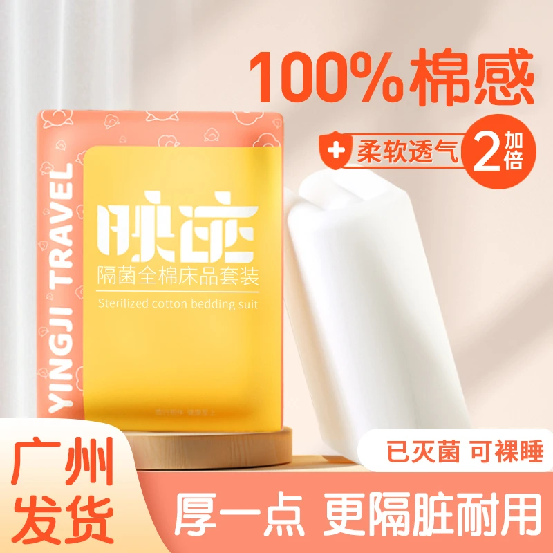 酒店一次性床单被套枕套三件套四件套隔脏一次性床上用品四件套