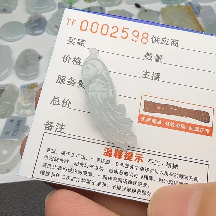 翡翠未镶嵌颈饰英明神武