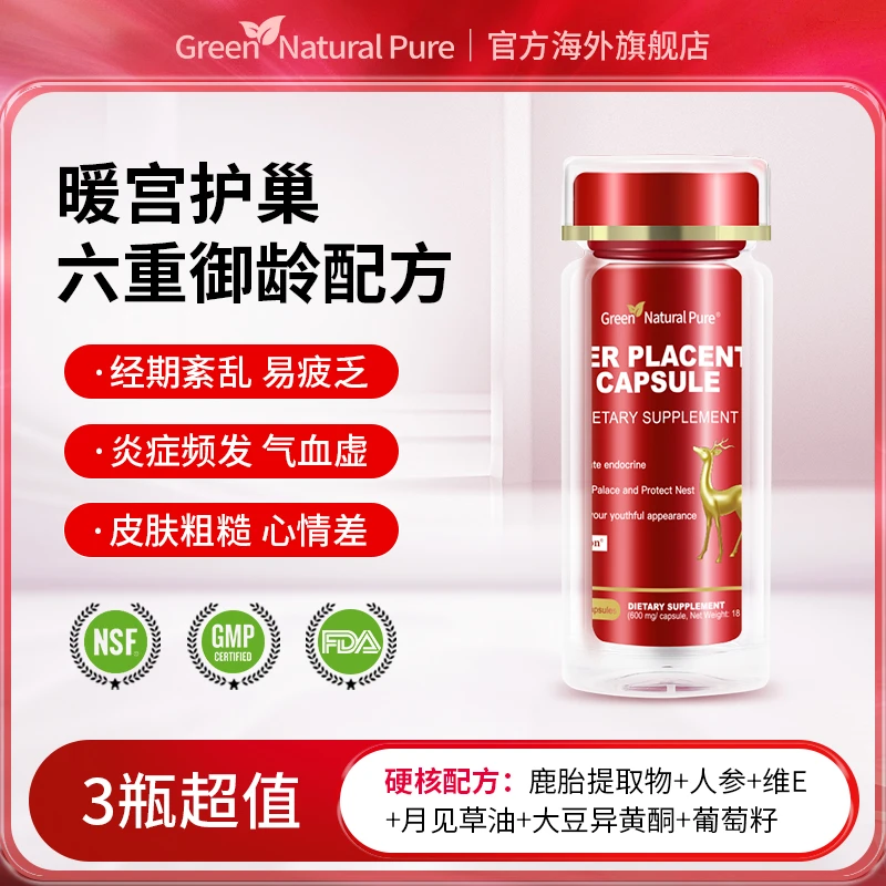 【暖宫养房】GNP鹿胎素女性月经调理复合胶囊30粒/瓶