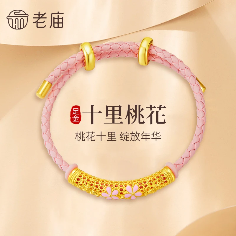 老庙黄金桃花手串足金弯管转运珠手绳女款送女友老婆节日生日礼物