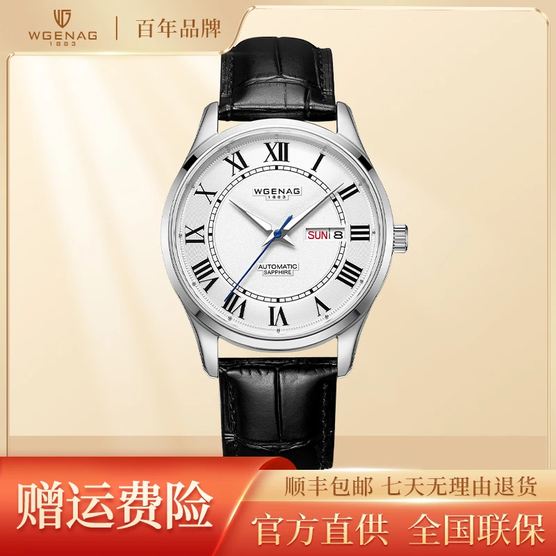 WGENAG/瓦格纳 6025罗马圣殿 双日历时尚简约全自动机械男表 sx