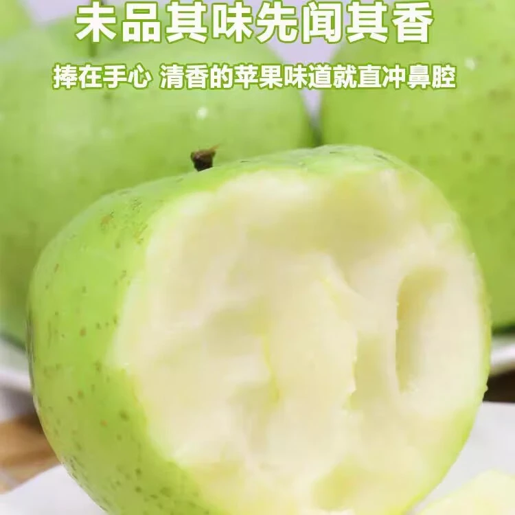 正宗产地直发新鲜脆甜多汁王林苹果当季水果青苹果