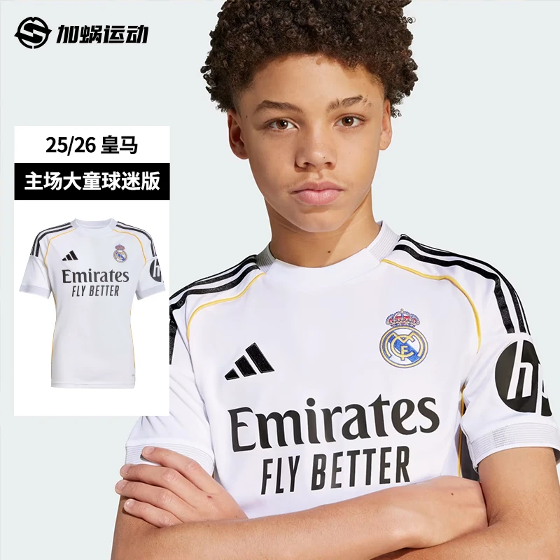 SFS 阿迪达斯25/26皇马主场球迷版大童球衣训练比赛短袖 JN8887
