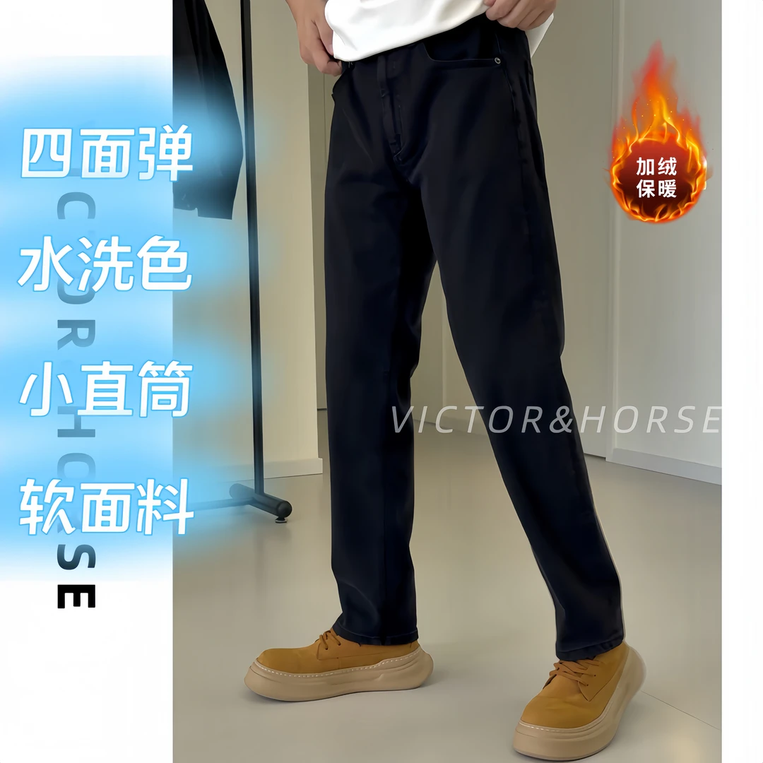 『黑标重工』秋冬四面弹加绒加厚牛仔裤双十一显瘦小直筒牛仔#3129
