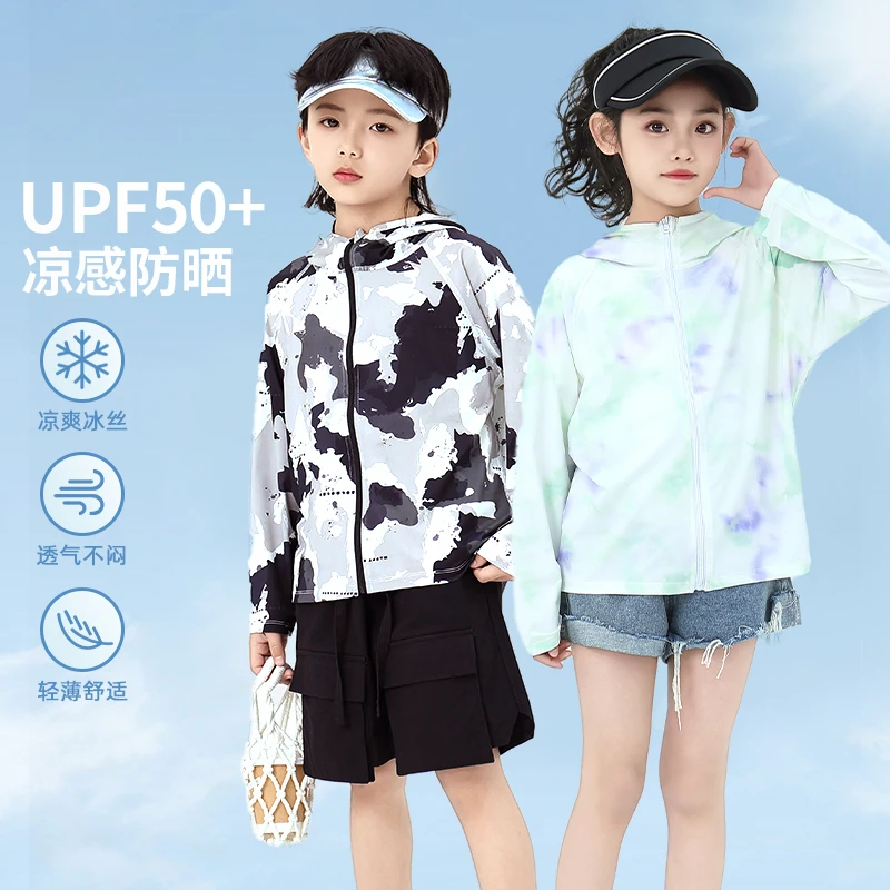 儿童无骨防晒衣女童夏季薄款防紫外线防晒衫男童外套儿童防晒服