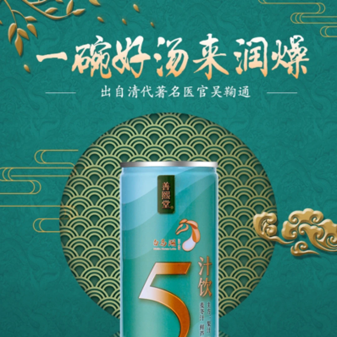 淮安马拉松好物白马湖五汁饮润肺生津一箱10罐