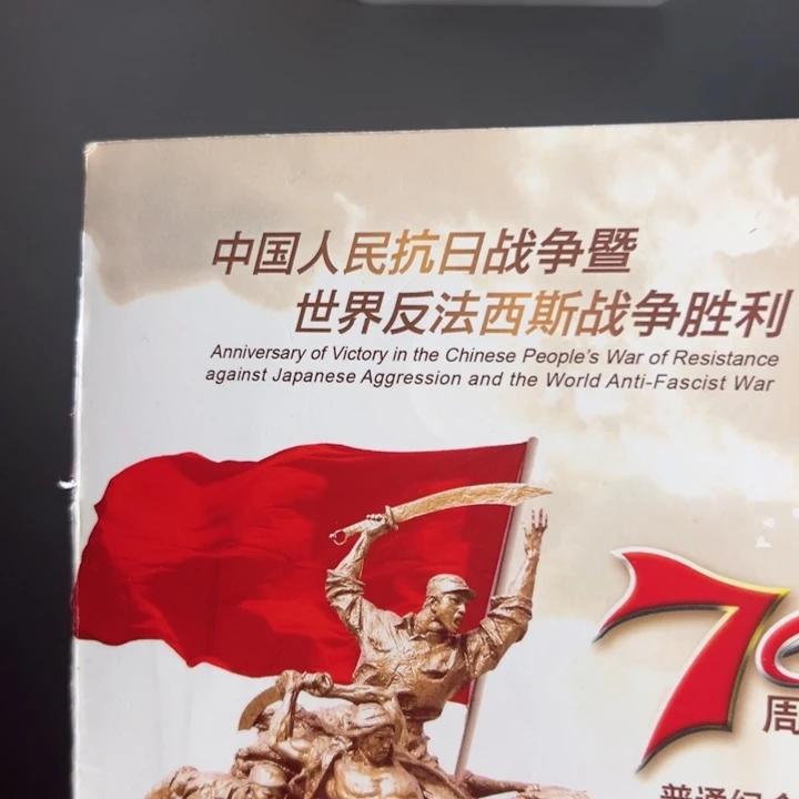 其他普通金属点一瑕疵币-头顶黑珍珠