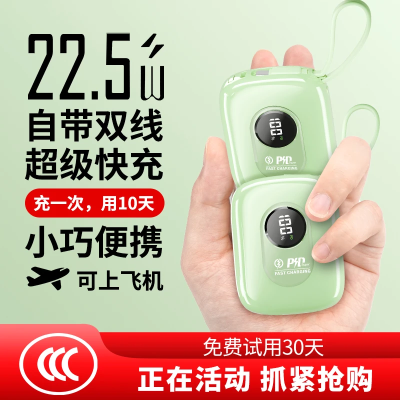 3C认证可上飞机迷你便携充电宝1万20000毫安自带线超级快充大容量