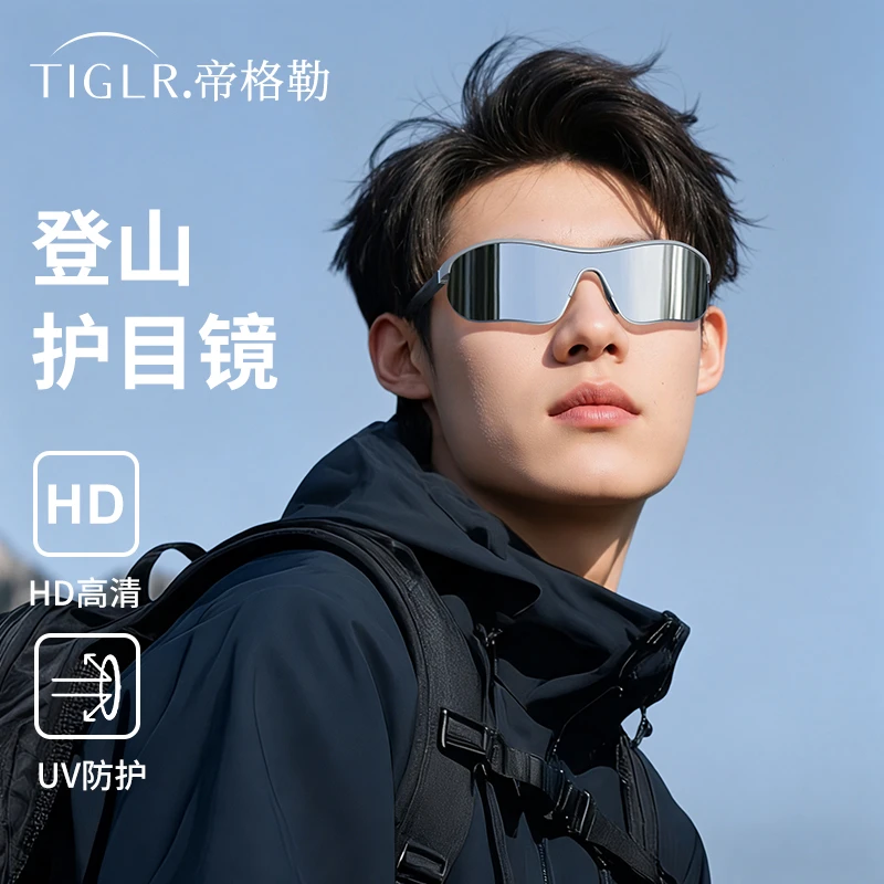 帝格勒登山运动防风护目镜男户外公路自行车防紫外线骑行太阳眼镜