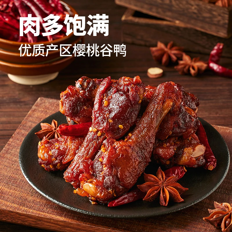 【到手16根】三只松鼠_辣卤鸭翅根香辣/奥尔良味小鸭腿熟食装零食BY
