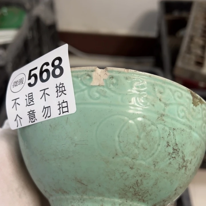 张***华多宝阁568看好拍不退换