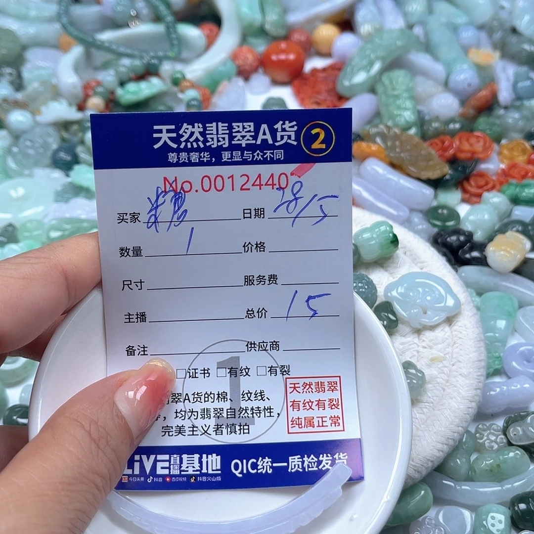 翡翠未镶嵌颈饰糖*