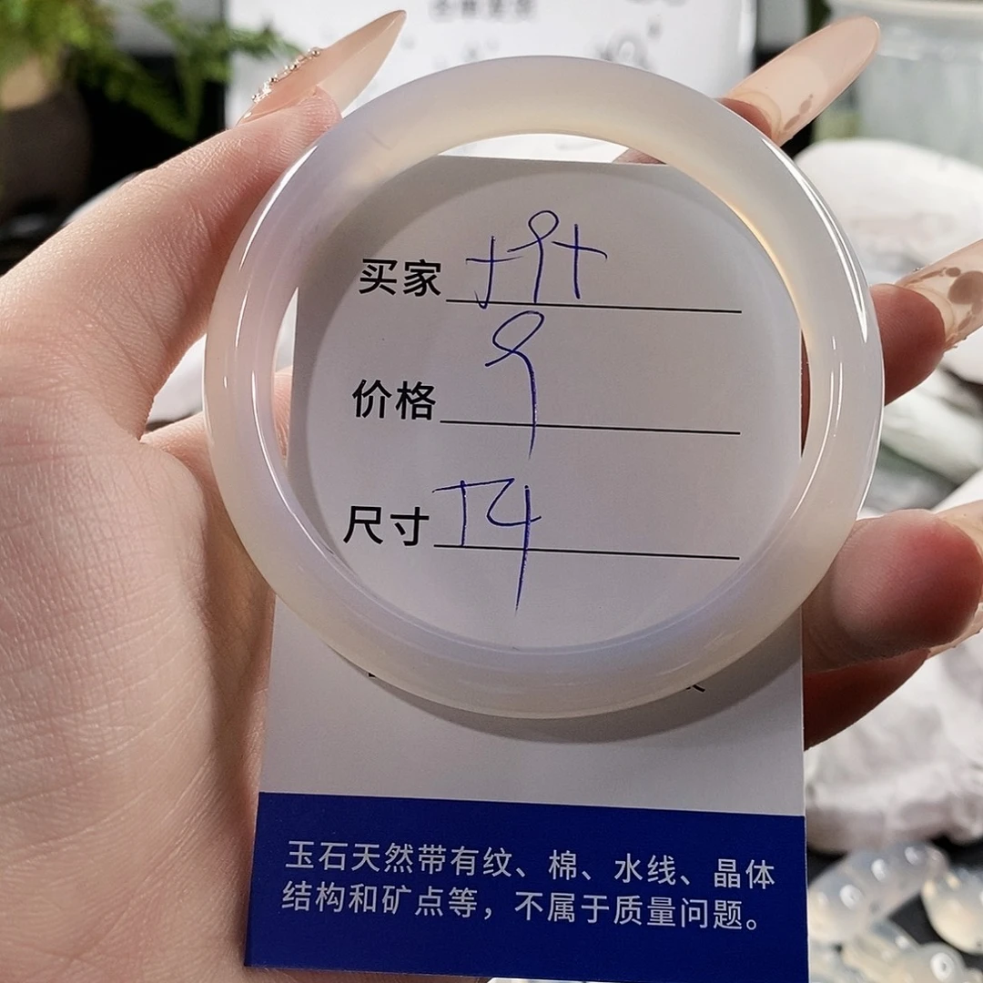 玛瑙/玉髓手镯未镶嵌