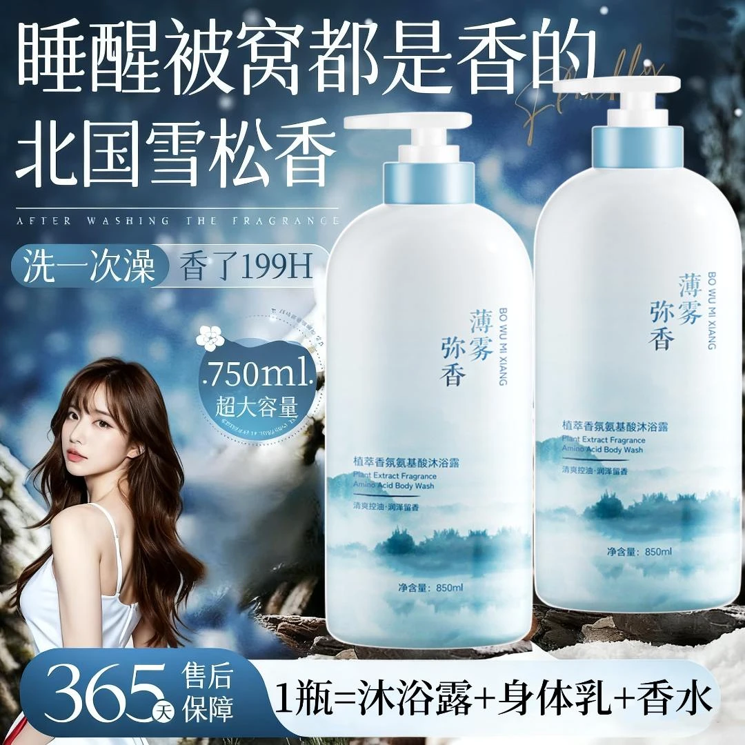 【低价秒杀】美哒小兔香水沐浴露沐浴露大瓶持久留香保湿滋润男女士