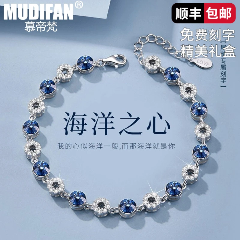 慕帝梵 925银合成锆石手链 海洋之心手链女七夕情人节礼物送女友