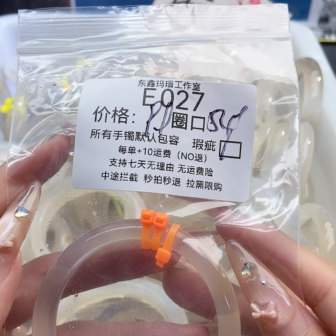 手镯玛瑙/玉髓未镶嵌八**乐027