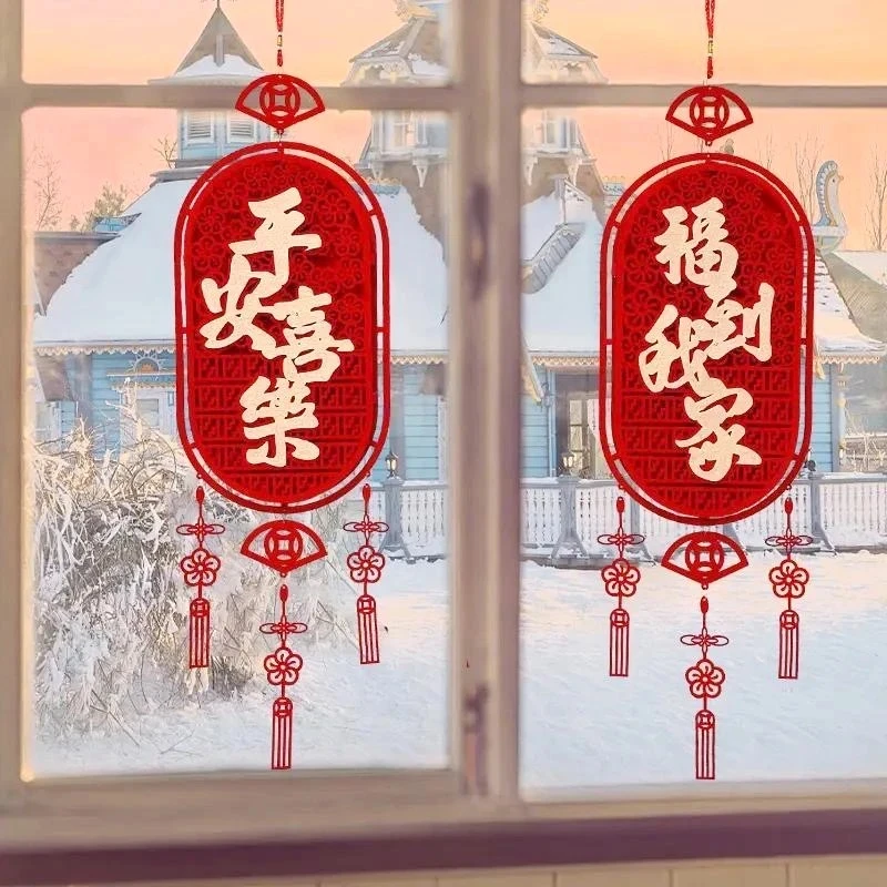 【买一送一】福到我家平安喜乐新年挂件家用装饰新春大门福字门贴