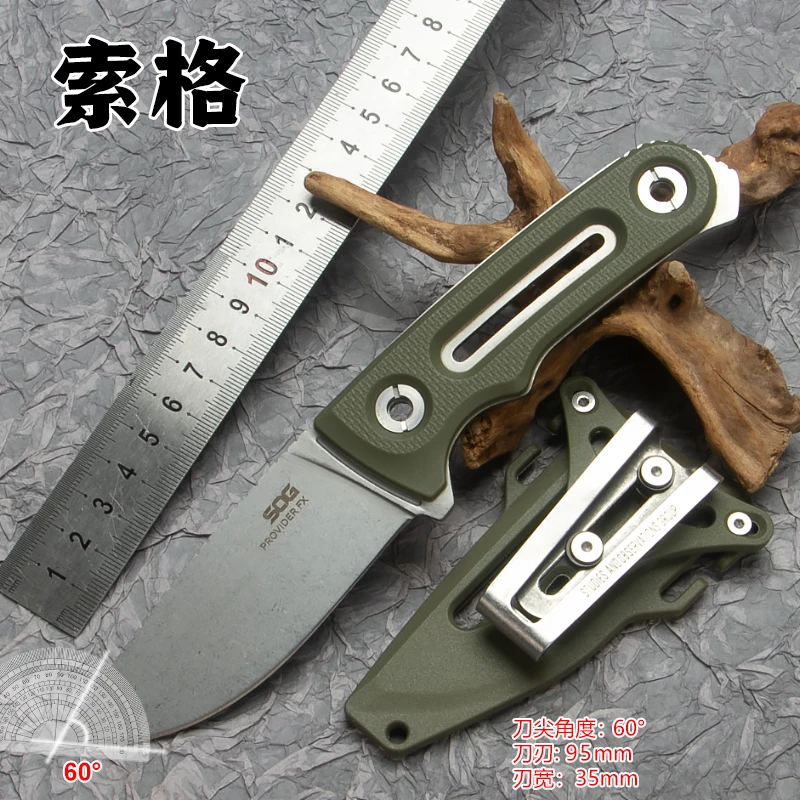 SOG-索格 高硬度进口超粉钢户外刀高端刀野外生存专用潜水自救
