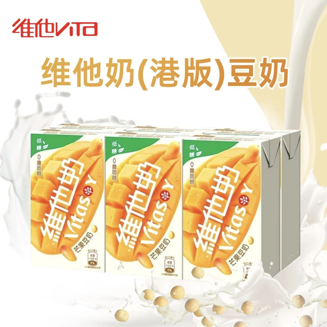 香港Vita 港版新品低糖芒果豆奶250ml*6纸盒装早餐饮品