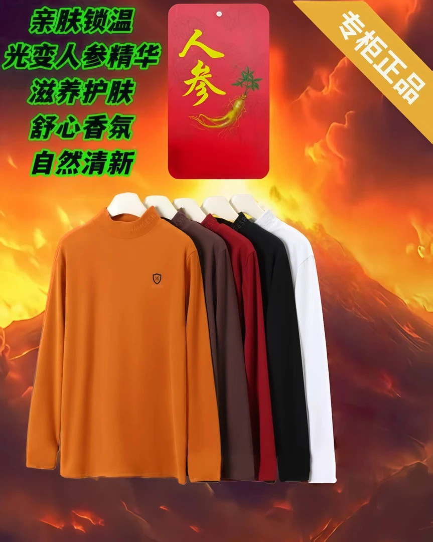 【专柜同款】百草之王人参半高领香氛亲肤保暖秋冬锁温卫衣-8888