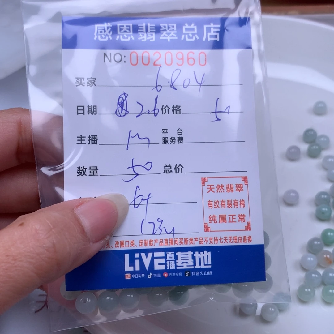 翡翠手链足铂镶嵌用****4翡翠