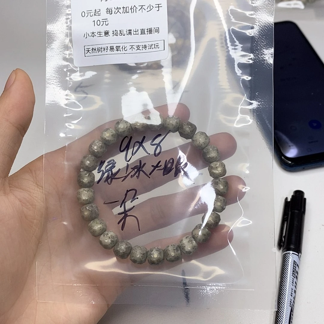 星月菩提手串一**花星月菩提海南毛感料