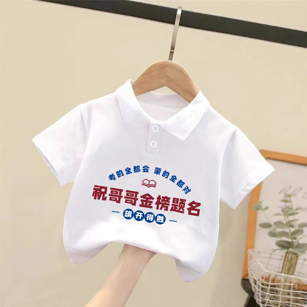 祝哥哥姐姐金榜题名短袖t恤男童女童中高考送考衣服纯棉半袖儿童