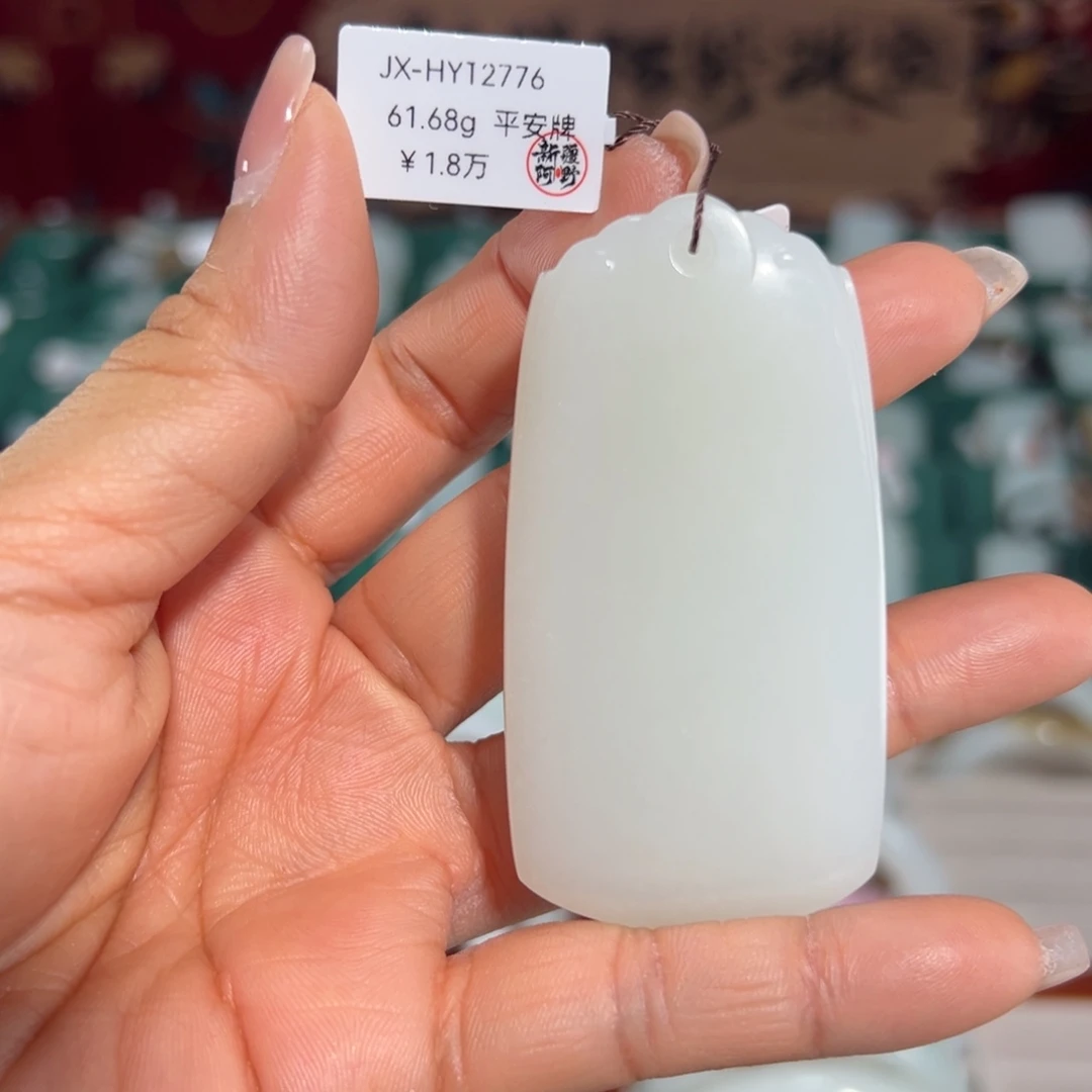 颈饰未镶嵌和田玉（白玉）天然新疆和田玉