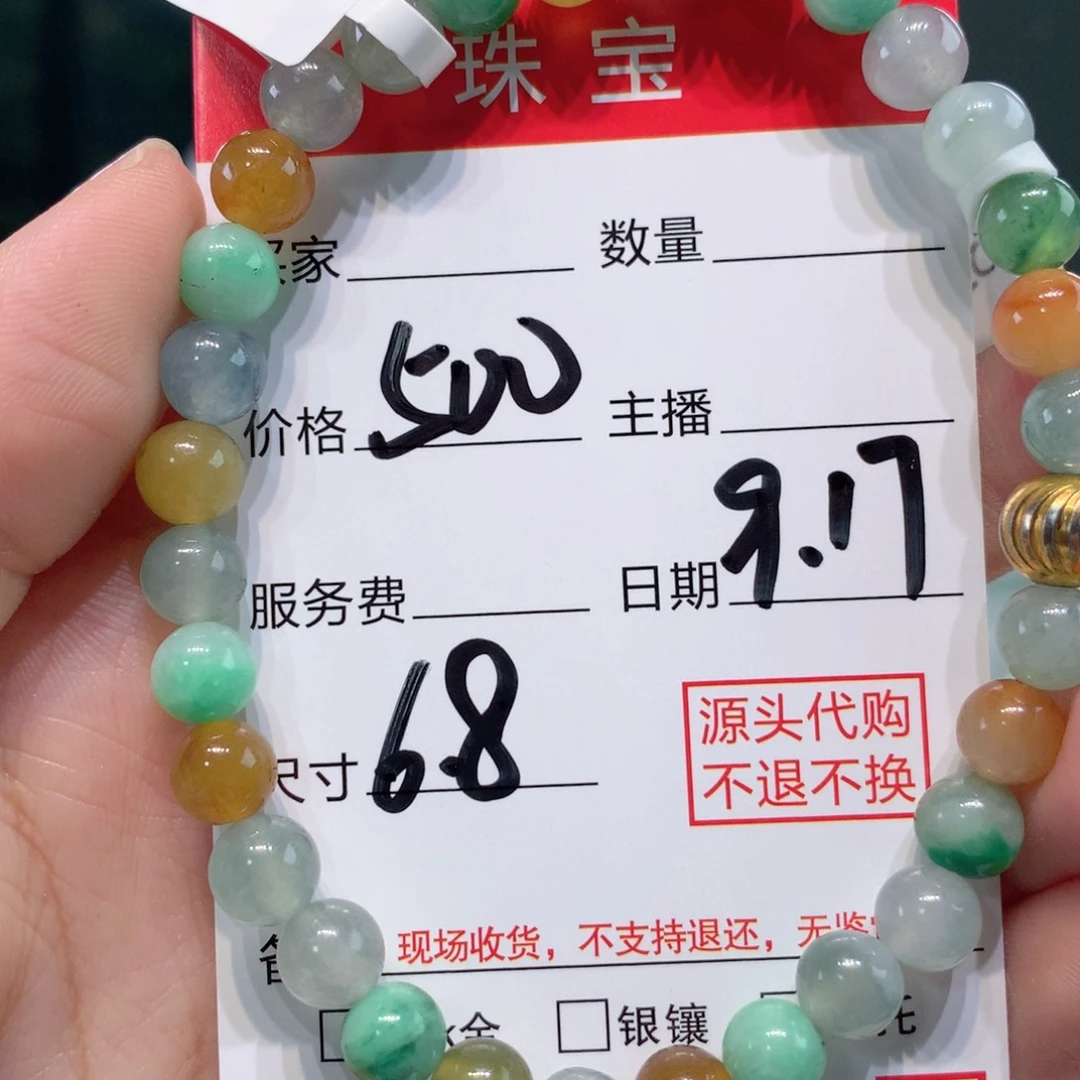 未镶嵌1定制翡翠