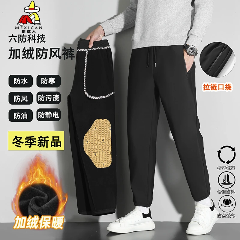稻草人加绒加厚六防棉裤冬季石墨烯保暖爆款男女士休闲裤大码宽松