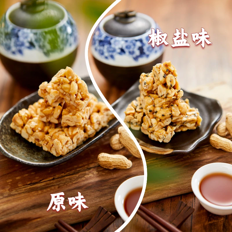【宫廷糕点铺】老式花生酥成都文殊院传统古法酥脆怀旧茶点川味零食