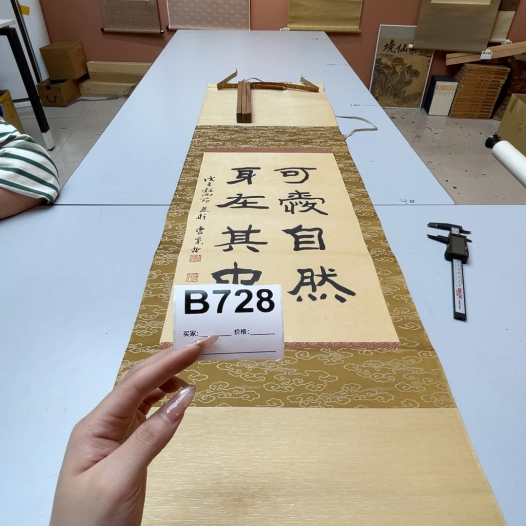 梨***发书法回流老画不退不换