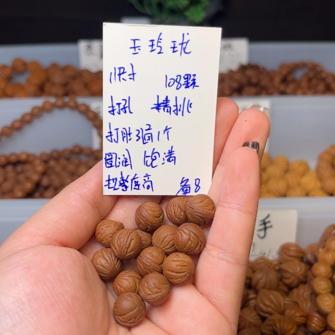 孑***恋吊坠桃核11尺寸玉玲珑散籽