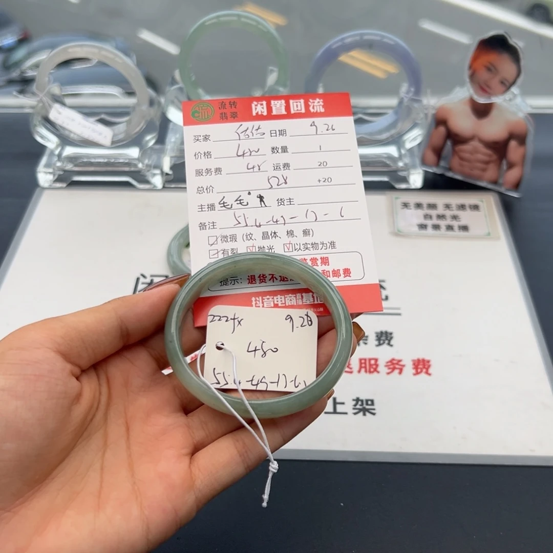 未镶嵌手镯翡翠佑**羿