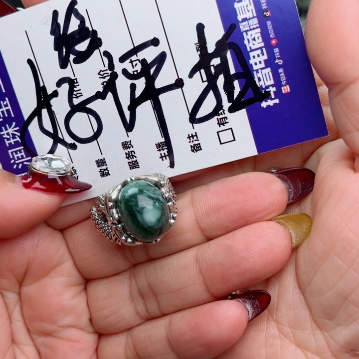 透闪石-蛇纹石玉银S925镶嵌戒指若**长