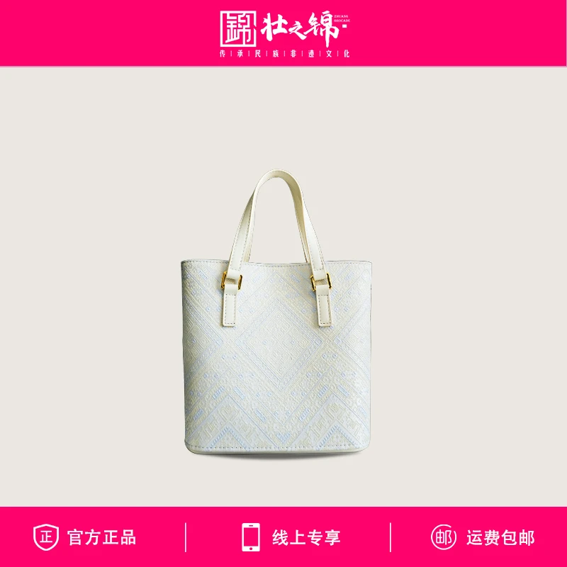 【浪漫国潮礼物】广西壮锦新中式非遗文创小水桶包素白学生上班百搭