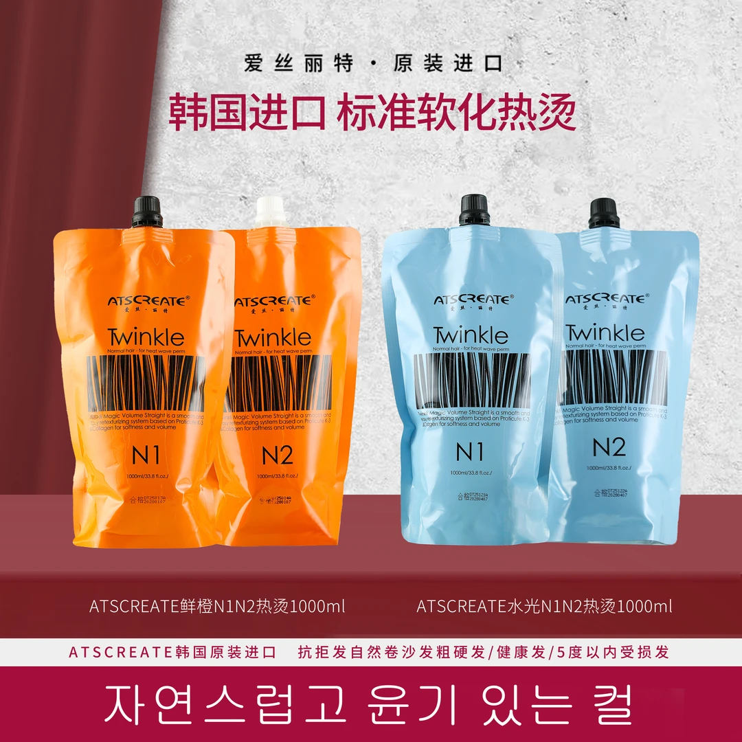 爱丝丽特标准热烫药水N1+N21000ml