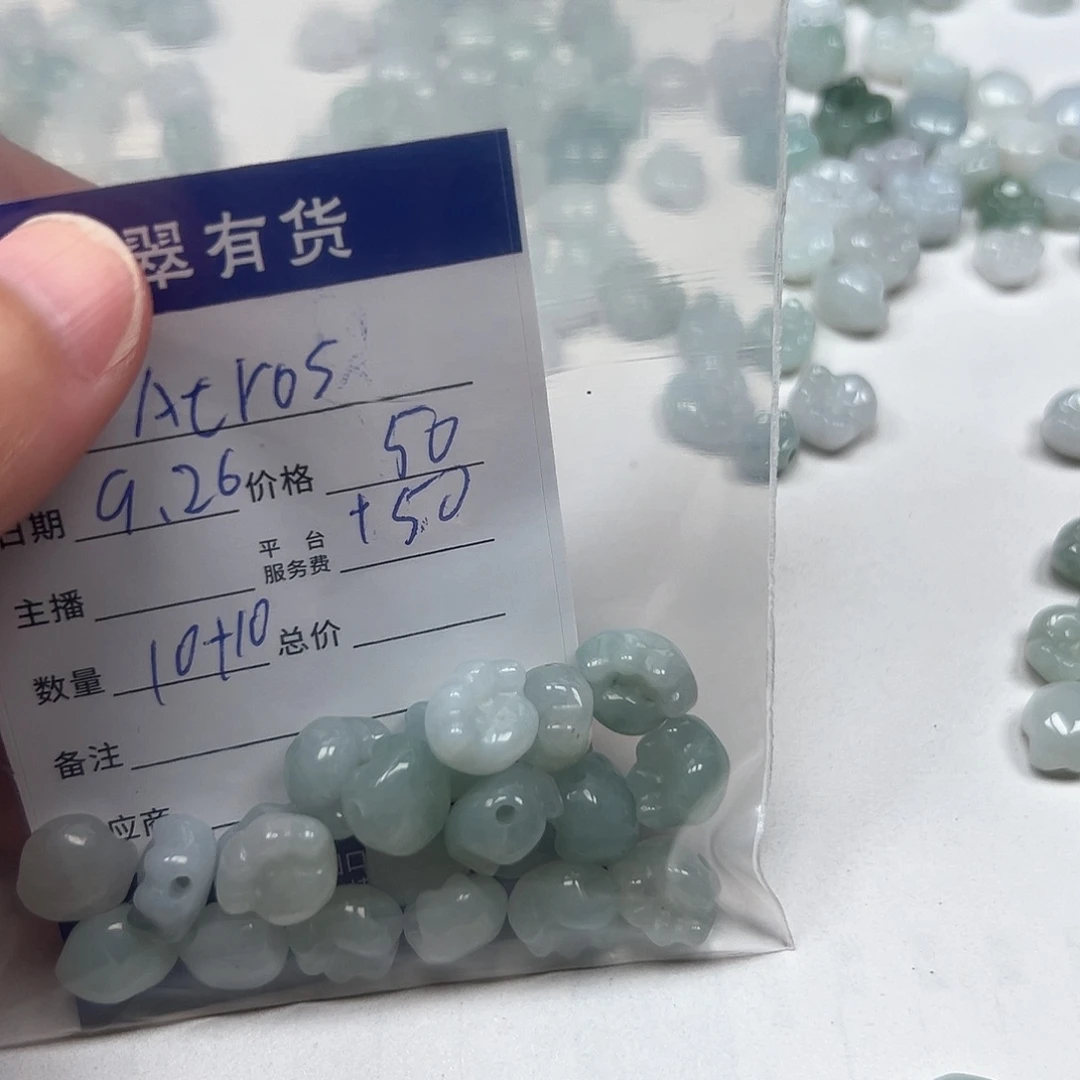 A****翡翠未镶嵌挂件11