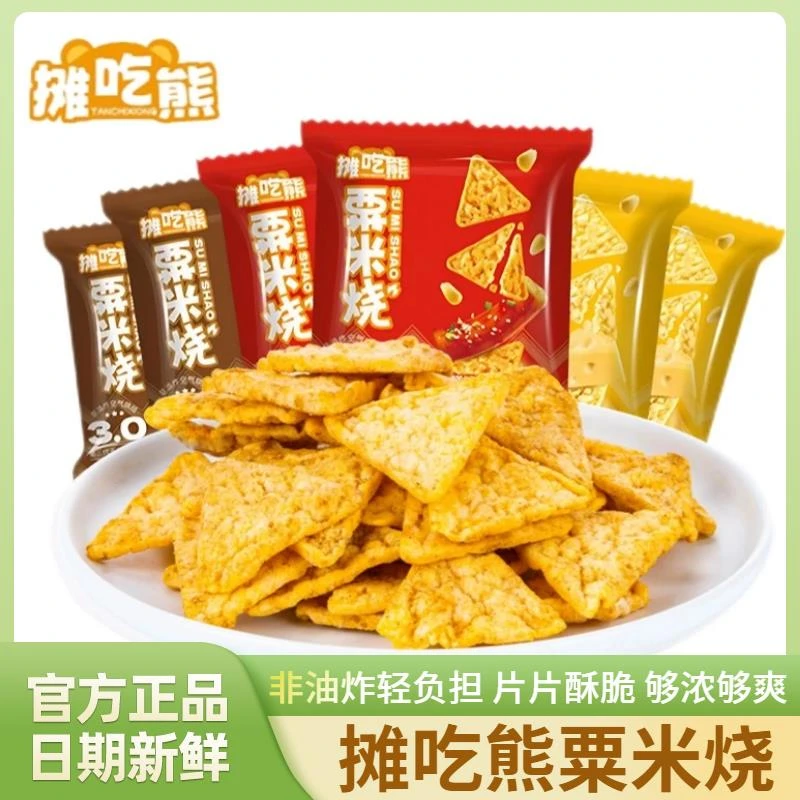 摊吃熊粟米烧酥脆玉米片8包装非油炸薯片办公室休闲零食解馋小吃