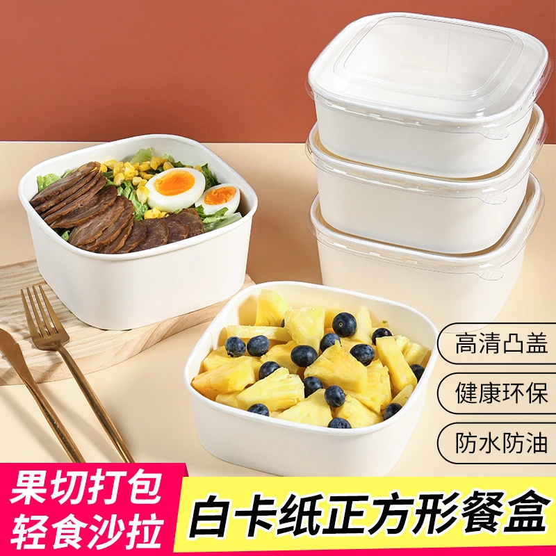 一次性餐盒白色果切盒食品级带盖正方形野餐水果外卖打包盒批发