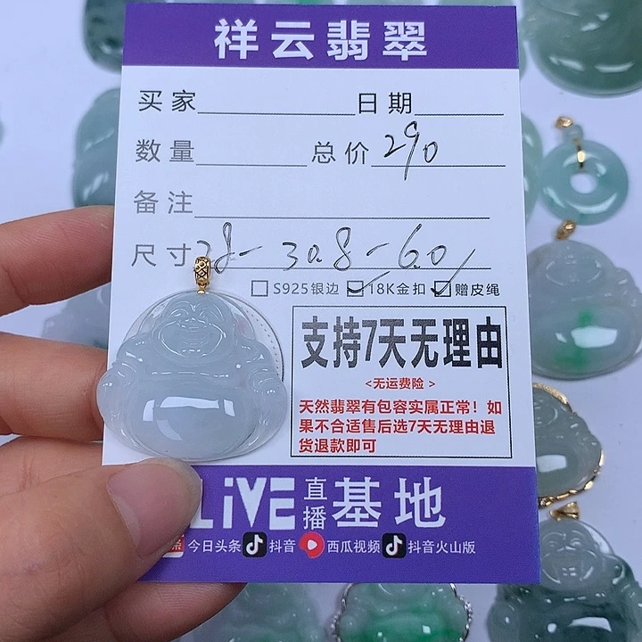 翡翠未镶嵌颈饰天