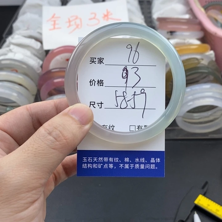 玛瑙/玉髓未镶嵌手镯96