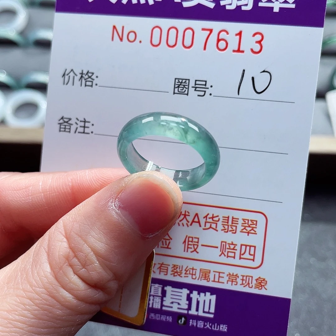 翡翠戒指未镶嵌戒指