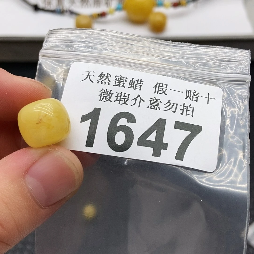 未镶嵌蜜蜡珠宝奇石1647