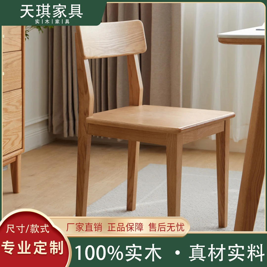 家庭餐桌实用全材实木北欧风格餐桌椅