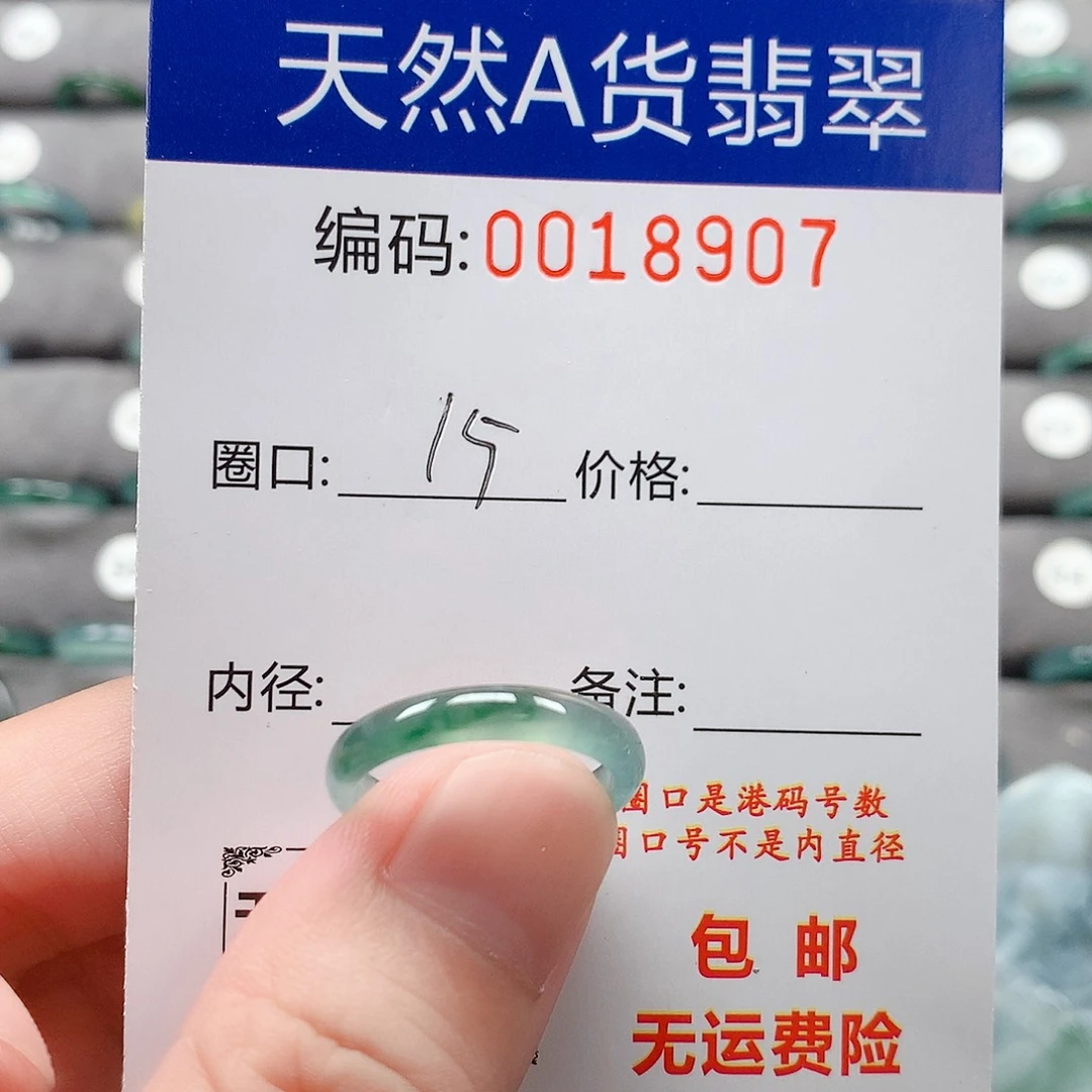 翡翠戒指未镶嵌戒圈